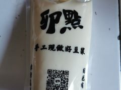 黄豆豆浆-卯點豆制品