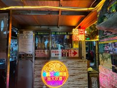 -食德喜·阳山鸡王食研基地