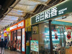 -万科美好广场