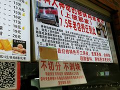 -神奇的香酥鸡蛋灌饼