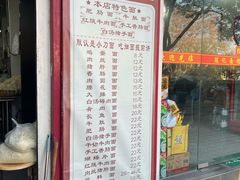 -陈记锅盖面(长江路店)