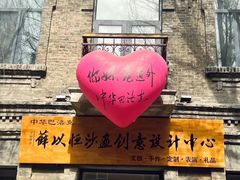 -中华巴洛克风情街