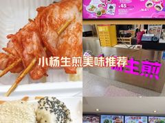 -小杨生煎(愚园路)
