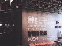 -U你·天然调味(南湖总店)