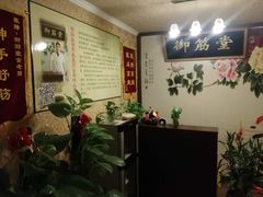 -御筋堂正骨推拿(星源国际店)