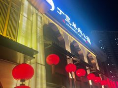 -丁里羊肉小镇(滨湖旗舰店)