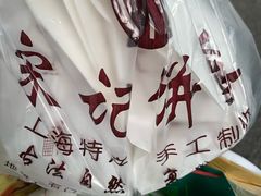 -宋记饼家(石门二路店)