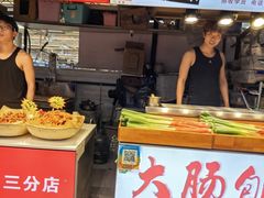 -大学城夜市