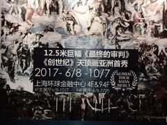-上海环球金融中心云端足球盛典