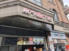 -南方迷宗大包(湖滨店)