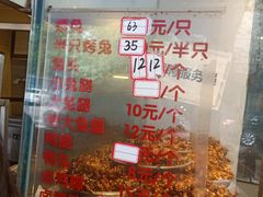 -老黄记手撕烤兔(玉林街店)