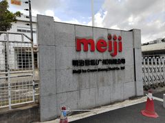 -明治雪糕（广州）有限公司