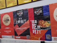 -子午路张记肉夹馍(翠华路店)