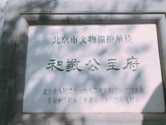 -和敬公主府