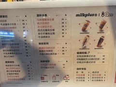 -milkplus·泰式奶茶(较场东路店)