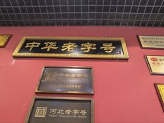 -赵家馆(燕山大街店)