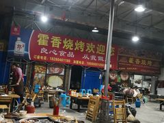 -毛小子西昌藿香火盆烧烤(学苑路店)