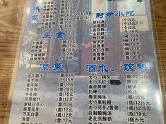 -东兴顺爆肚张