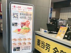 -麦当劳(昆山北门路店)