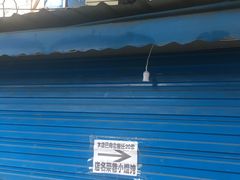 -荣巷小馄饨(荣巷店)