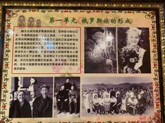 -玛丽亚西餐厅非遗俄餐