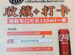 -潮汕大目牛肉火锅(水围店)