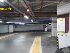 -万象城-停车场