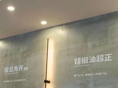大堂-螺小胖柳州螺蛳粉(钟楼总店)