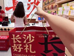 -金湘权老长沙酱板鸭(印象汇步行街店)