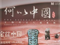 -上海博物馆(人民广场馆)