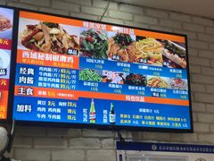 -西粉堂新疆米粉(朝外店)