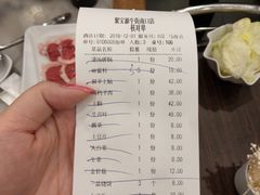 账单-牛街·马辈儿涮肉(牛街二店)