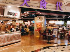 -大食代美食广场(月星环球港店)