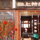 一家让你“哇塞”的粤菜馆🌟美食传奇等你入席