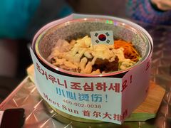-Meet Sun韩式大排档(五一广场7MALL店)