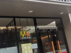 门面-必胜客(北苑路店)