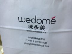 -味多美蛋糕(通州店)
