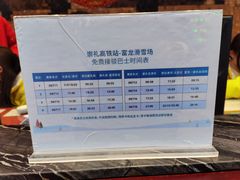 -富龙滑雪场
