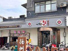 -蒋家桥饺面店(广陵路店)