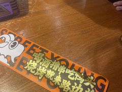 -路边羊烧烤酒场(宝带路店)