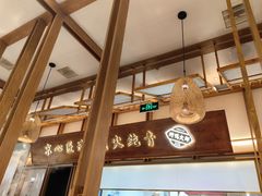 -三人行骨头王火锅(长寿店)