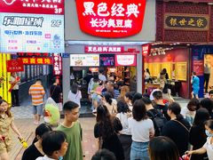 门面-黑色经典臭豆腐·湖南特产(步行街店)