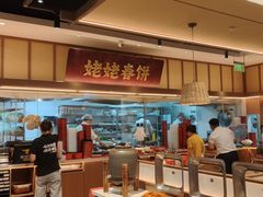 -姥姥春饼·烤鸭(未央路盛龙店)