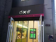 门面-茶大椰·椰子茶(星悦荟店)