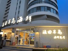 -启博美食城(孟家店)