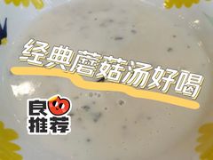 传统口味蘑菇浓汤-萨莉亚意式餐厅(国展天虹店)