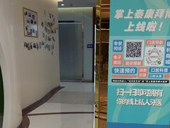 -泰康拜博口腔(凯迪大厦店)