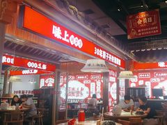 -味上湘菜馆(阿波罗店)