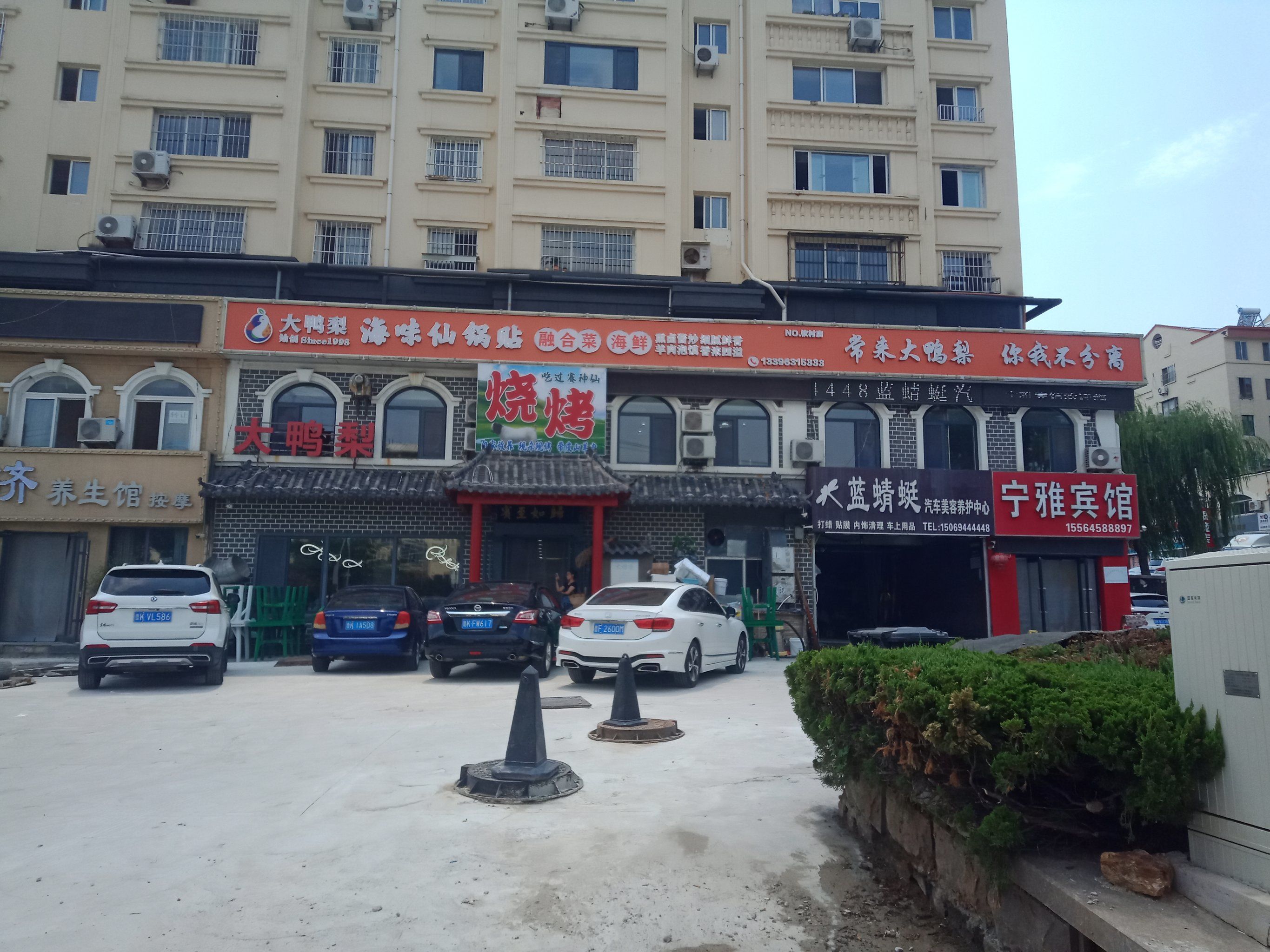大鸭梨海味鲜锅贴