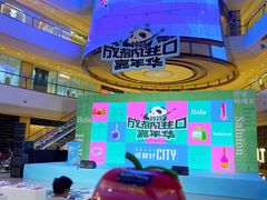 -成都银泰中心in99
